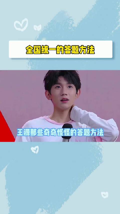 这些答题方法是怎么做到全国统一的！你还用过那些答题（蒙题）方法？
