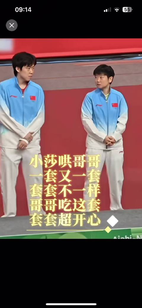 王楚钦孙颖莎三届亚运会并肩作战，收获两金一银