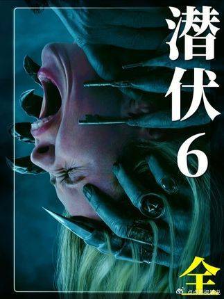 潜伏6：温子仁状态大回春！《潜伏6》超出预期好看！…