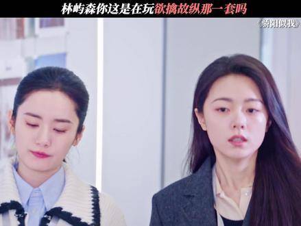 林屿森独挑大梁，承包了整部偶像剧的精彩！