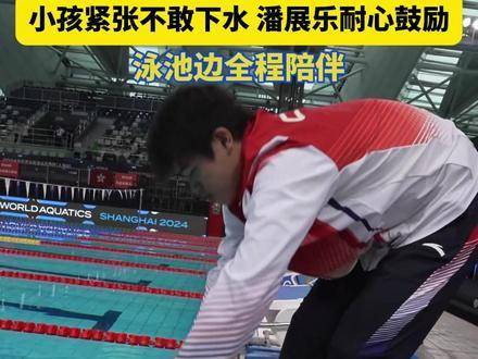 潘展乐实力演绎00后老师上岗 潘教练等我变小也教我