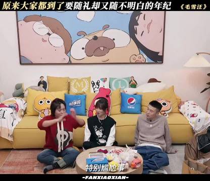 原来大家都到了要随礼却又随不明白的年纪 "毛雪汪"