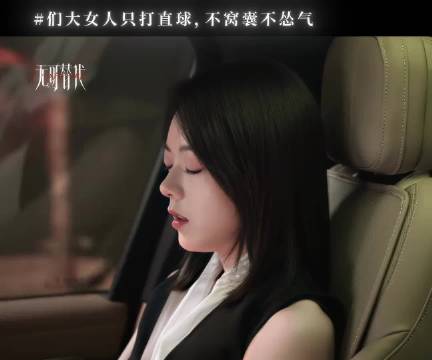 赵今麦新剧爱情事业双丰收，值得学习的职场女性！