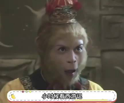 一直以为72变，就是能变成72种形态，原来是72种神通啊！