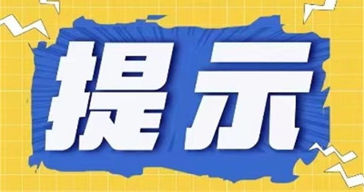 2027年研考生注意！明天起网上预报名启动