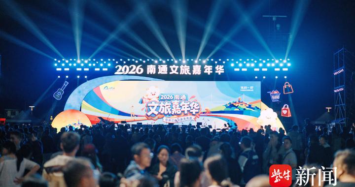 五年迭代、人气“长红”    探寻南通文旅嘉年华的“流量密码”