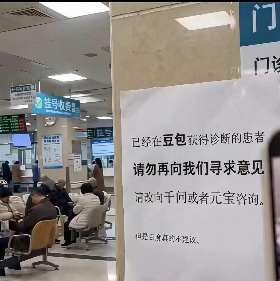问诊前先问豆包?AI看病为何引发共鸣,安全边界如何完善 问诊前先问豆包?AI看病为何引发共鸣,安全边界如何完善
