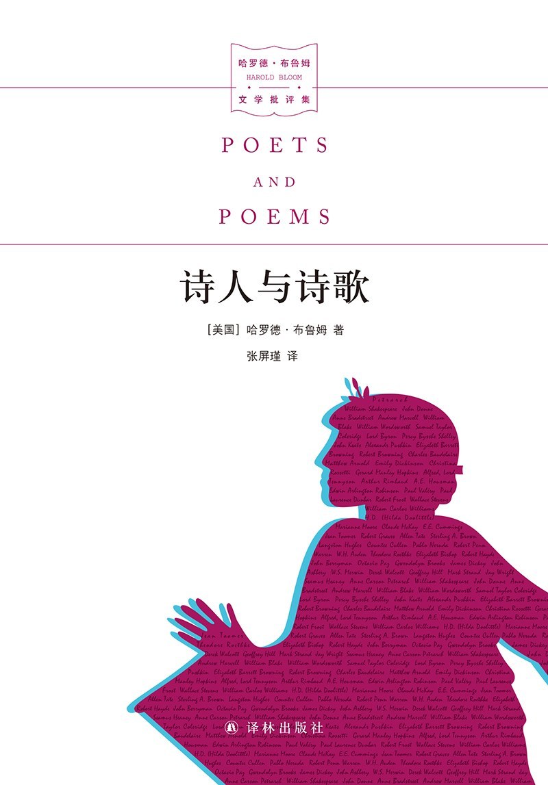 哈罗德·布鲁姆：安妮·卡森是像艾米莉·勃朗特、艾米莉·狄金森那样的语言大师