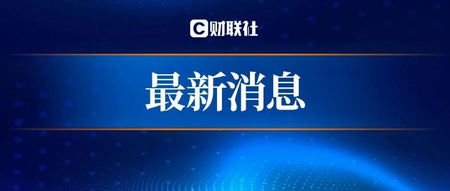 乌克兰多地紧急停电