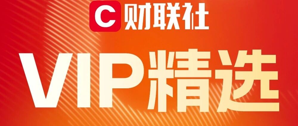 【公告全知道】芯片+人工智能+算力+机器人+CPO！公司第三季度净利同比预增超200%