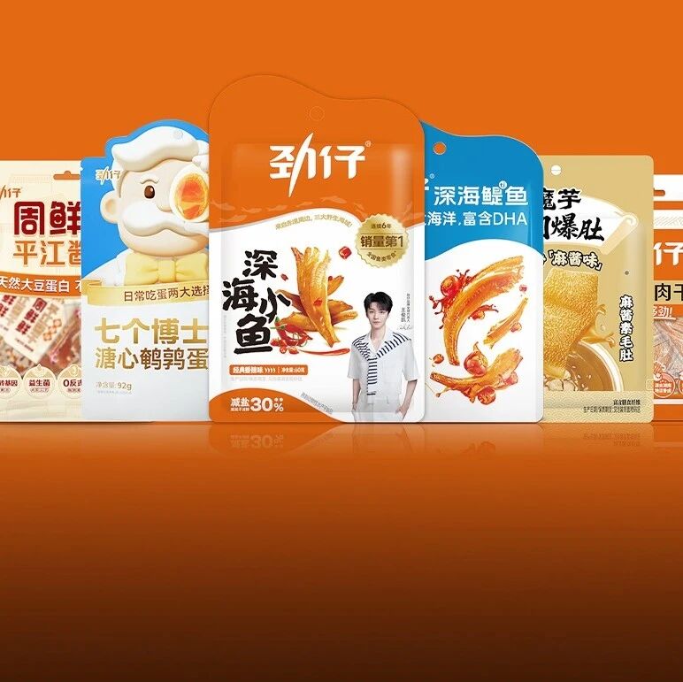 多卖2.6亿，劲仔食品增收难增利
