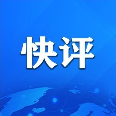 守好你的“钱袋子”,就是为缅北反诈作贡献 守好你的“钱袋子”,就是为缅北反诈作贡献