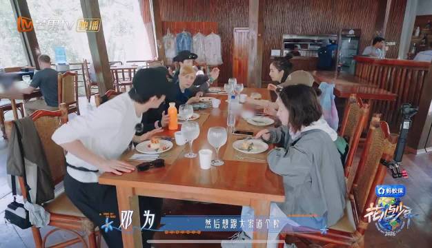 花少结尾悬念卡在邓为道歉片段