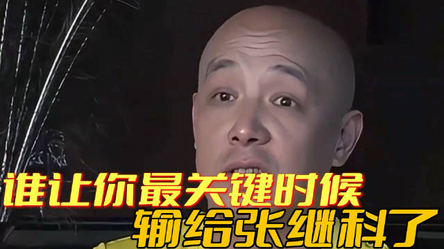 张继科踹开命运大门！3比2险胜世界第一马龙，从此开启传奇征程！