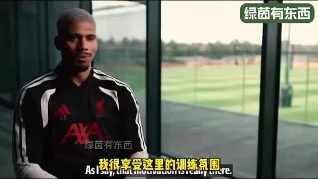 阿劳霍完成利物浦首次训练，能否在英超证明自己