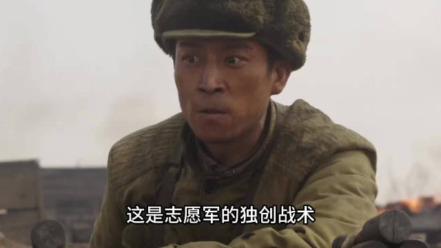 志愿军独创战术，率全班以轻伤 3 人的代价歼敌 400 余人