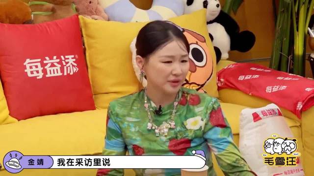 金靖爆料孩子快出生了，可是名字还没想好，李雪琴都看呆