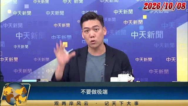 赖苡任识破沈伯洋话术，“我不主张”被指规避责任