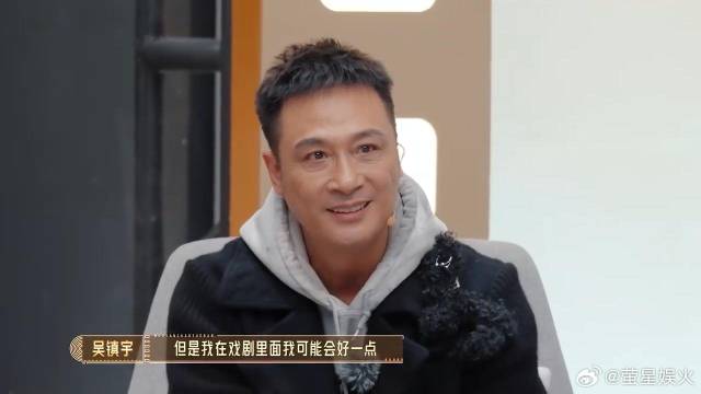 颜安被郝蕾当场批评，谁料吴镇宇却力挺他：我也这样想的！