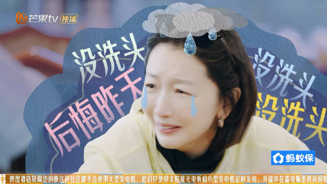 四姐@周冬雨 得知酒店没有热水直接懵了，此刻无比后悔没有提前洗头发
