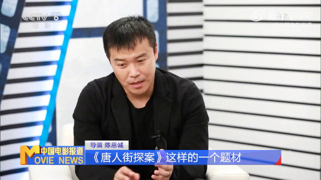 陈思诚专访