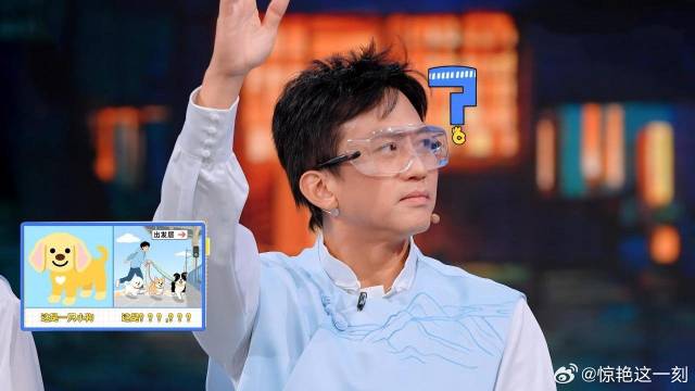 邓超好不容易会一道题，还被武艺抢先了：GOGOGO出发喽！