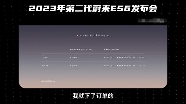 蔚来ES6换电功能，一首歌时间满电出发