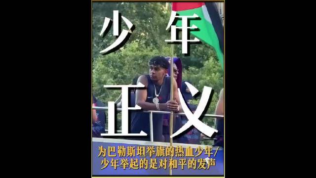 亚马尔夺冠游行举起和平呐喊，正义必胜