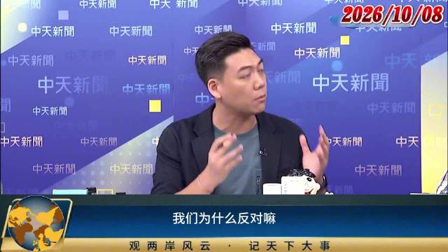 沈伯洋为何不敢明确表态？…