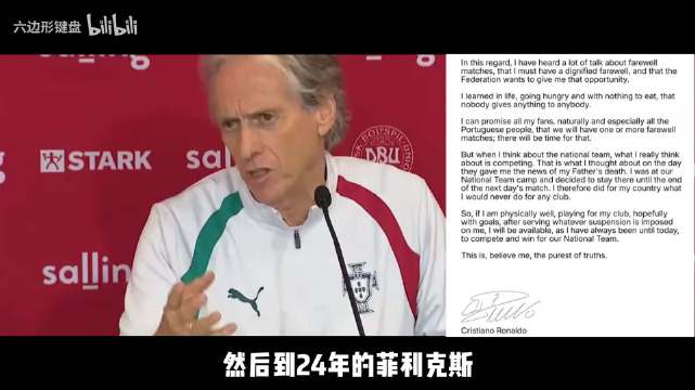 C罗队友无论踢得好坏都要被骂，主播揭露队内饭圈化怪象