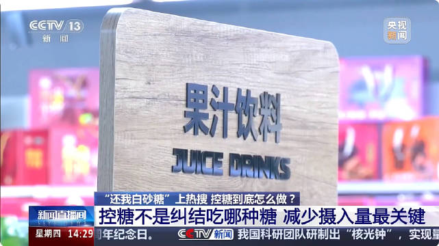 白砂糖VS果葡糖浆