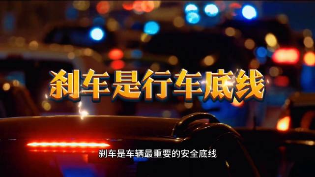 刹车问题，光靠口头回应是解决不了的…