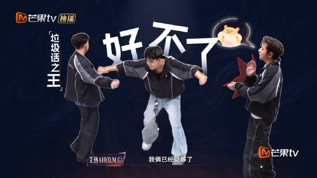 艾热、王以太现场“拆伙”，张睿“和事佬”上线，哥哥们的日常实在太鲜活啦