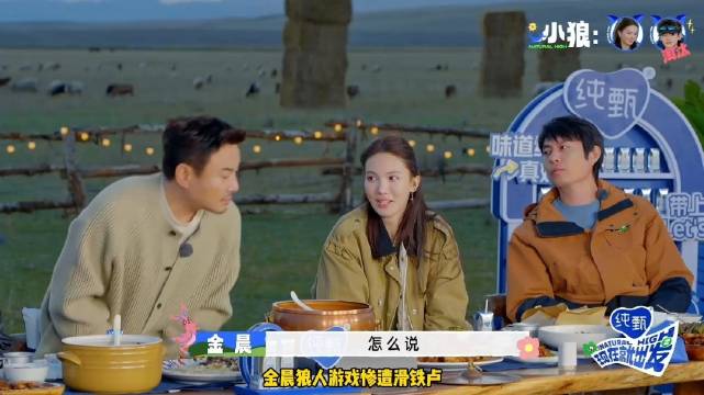 金晨狼人游戏惨遭滑铁卢，迷迷糊糊就直接自曝了，笑疯白敬亭