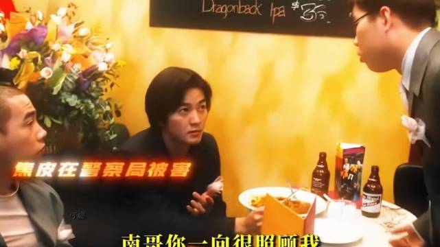 “焦皮被害” 陈浩男给焦皮报仇