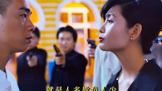 “丁瑶被包围” 香港经典电影