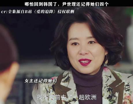 《爱的迫降》在护肤品上表达思念，她们四个感动死了！