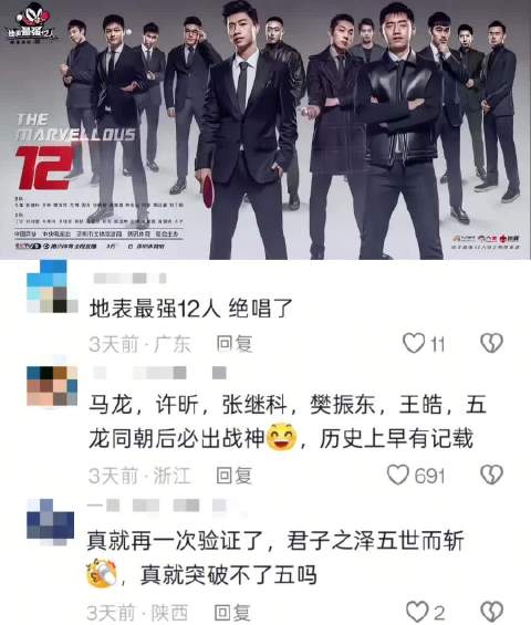 2017年刘国梁预感国乒时代落幕，定格天才齐聚海报