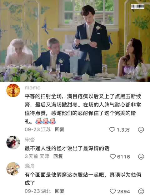 这哪里是伴郎致辞，明明是写给约翰的情书