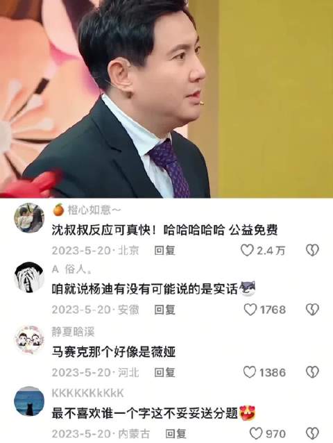 沈腾，我愿称之为接梗第一人！