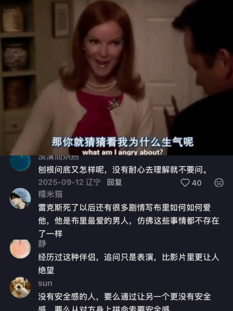 “无论多亲密都要尊重对方” 绝望主妇｜美剧｜爱情