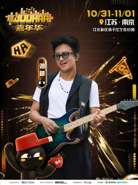 邓超陈赫鹿晗将在南京合体五哈6周年老友之约南京见