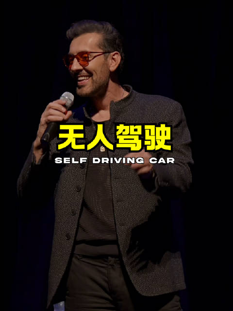 自动驾驶与其说是一项发明，不如说是一场贴心的干预…