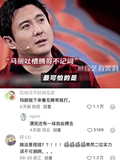 “马丽：他说的都是我的词啊，沈腾：这玩意谁说算谁的”