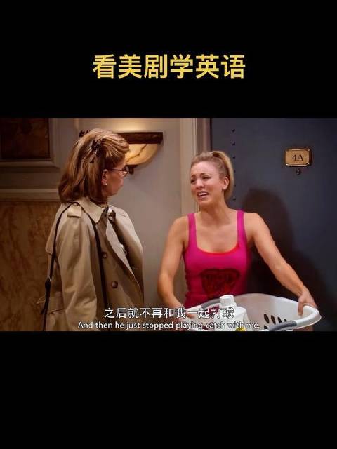 莱纳德妈妈见到佩妮就把她搞哭了