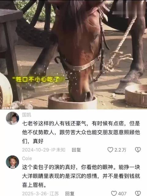 大户人家的少爷，连养的牲口都得吃带馅的包子