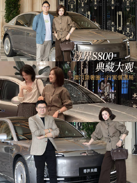 澳门街头尊界S800典藏大观接送体验，豪华车队名场面
