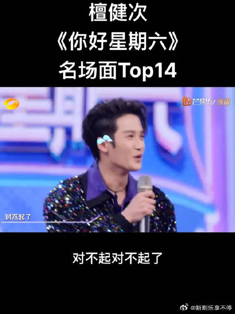 易烊千玺对不起了！檀健次 赵小棠尬舞《My boo》
