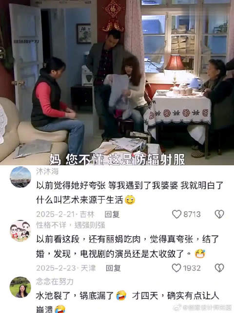 裸婚时代，婆婆发疯的这一段，放到现在看演技依旧炸裂