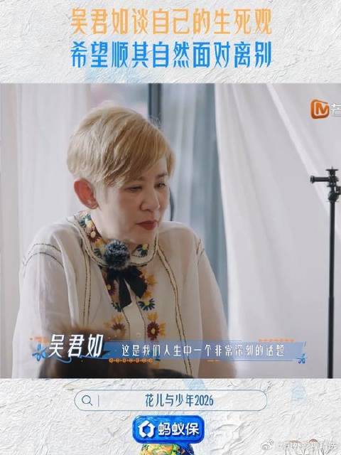 吴君如谈生命变迁，坦言情绪需时间治愈
